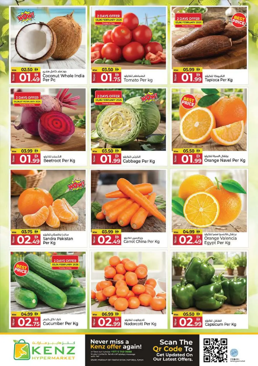 Ofertas de Hiper Kenz Emiratos Árabes Unidos de 5 a 8 febrero 2026 Ofertas del Festival de Compras de Ramadán - Página 2
