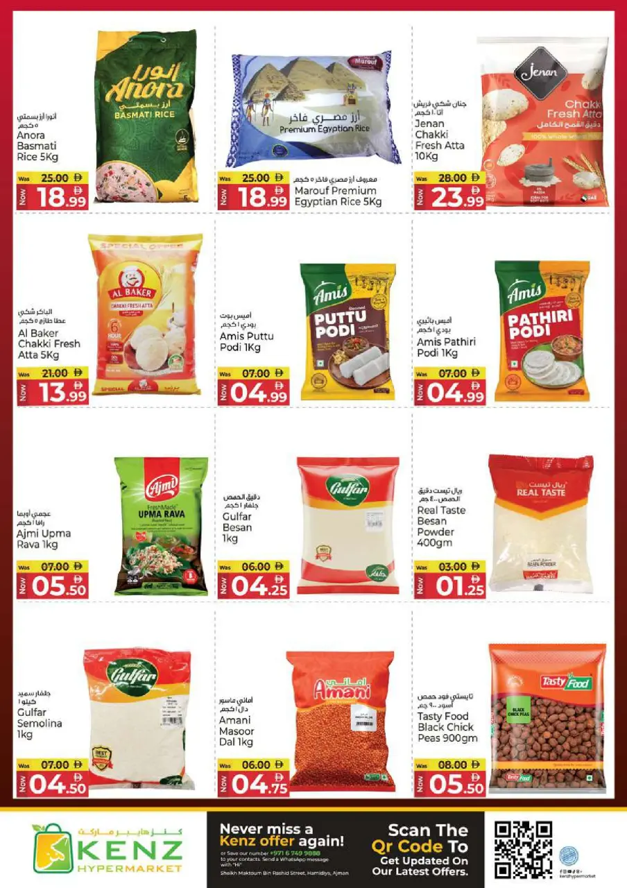 Ofertas de Hiper Kenz Emiratos Árabes Unidos de 5 a 8 febrero 2026 Ofertas del Festival de Compras de Ramadán - Página 13