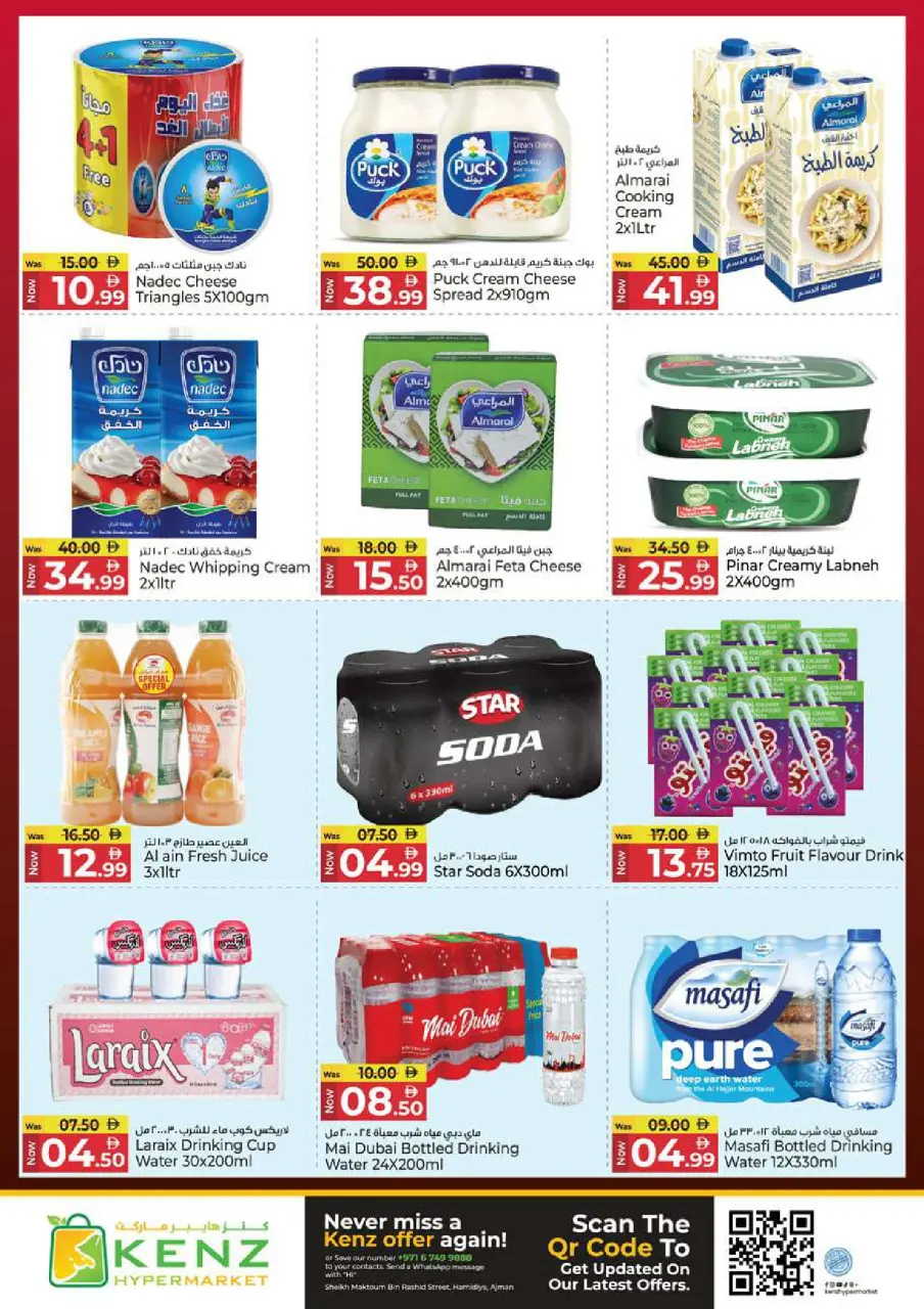 Ofertas de Hiper Kenz Emiratos Árabes Unidos de 5 a 8 febrero 2026 Ofertas del Festival de Compras de Ramadán - Página 18