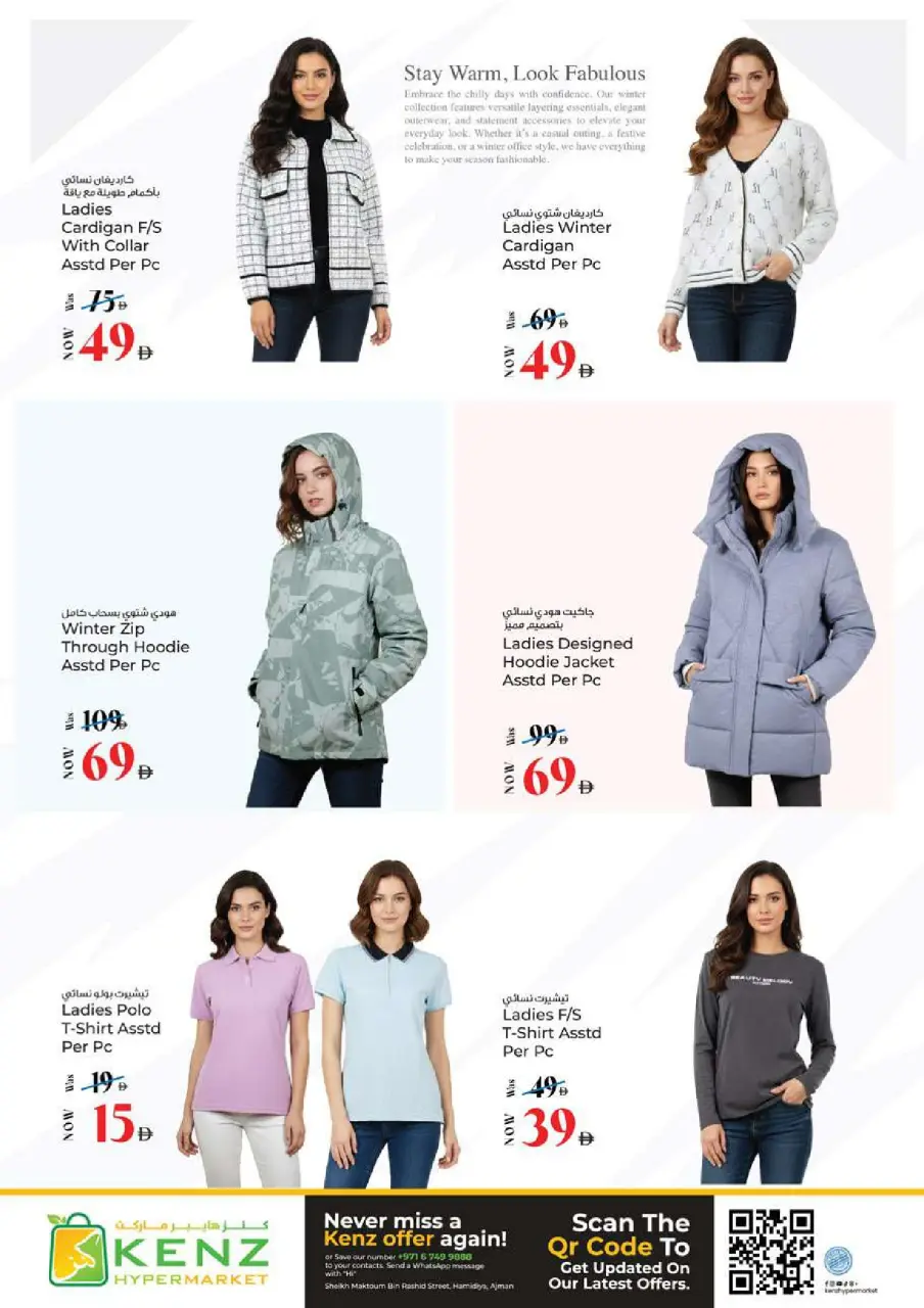 Ofertas de Hiper Kenz Emiratos Árabes Unidos de 5 a 8 febrero 2026 Ofertas del Festival de Compras de Ramadán - Página 28