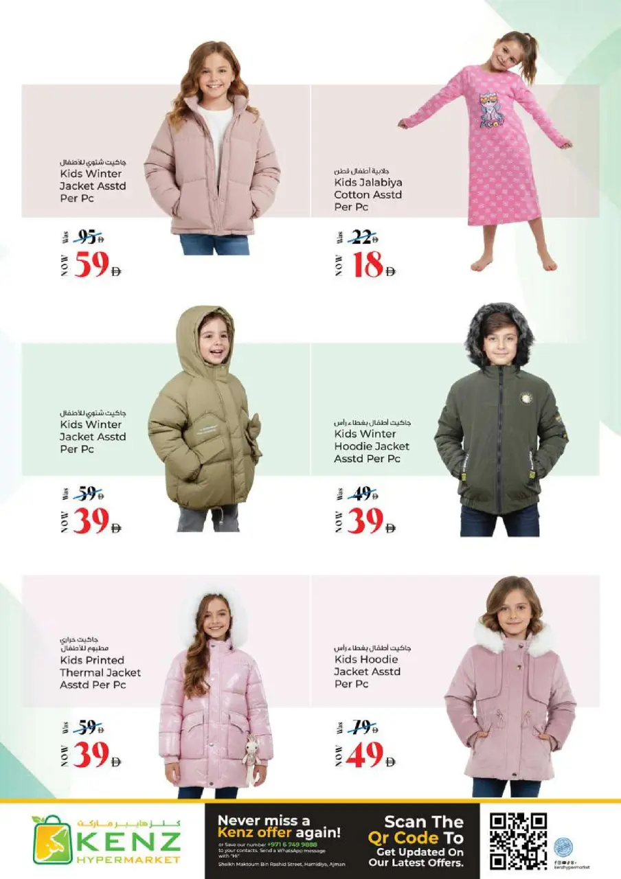 Ofertas de Hiper Kenz Emiratos Árabes Unidos de 5 a 8 febrero 2026 Ofertas del Festival de Compras de Ramadán - Página 31