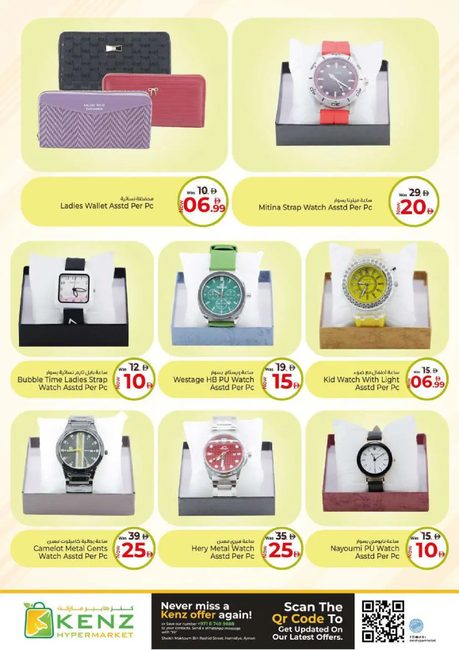 Ofertas de Hiper Kenz Emiratos Árabes Unidos de 5 a 8 febrero 2026 Ofertas del Festival de Compras de Ramadán - Página 32