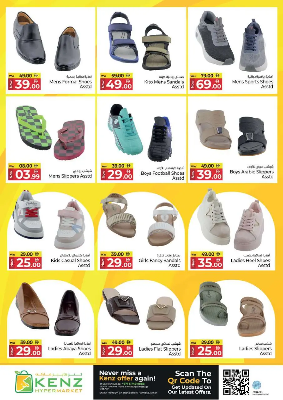 Ofertas de Hiper Kenz Emiratos Árabes Unidos de 5 a 8 febrero 2026 Ofertas del Festival de Compras de Ramadán - Página 33