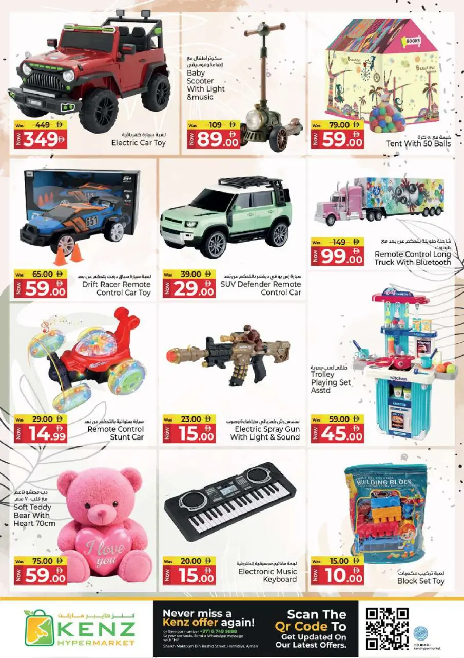 Ofertas de Hiper Kenz Emiratos Árabes Unidos de 5 a 8 febrero 2026 Ofertas del Festival de Compras de Ramadán - Página 34