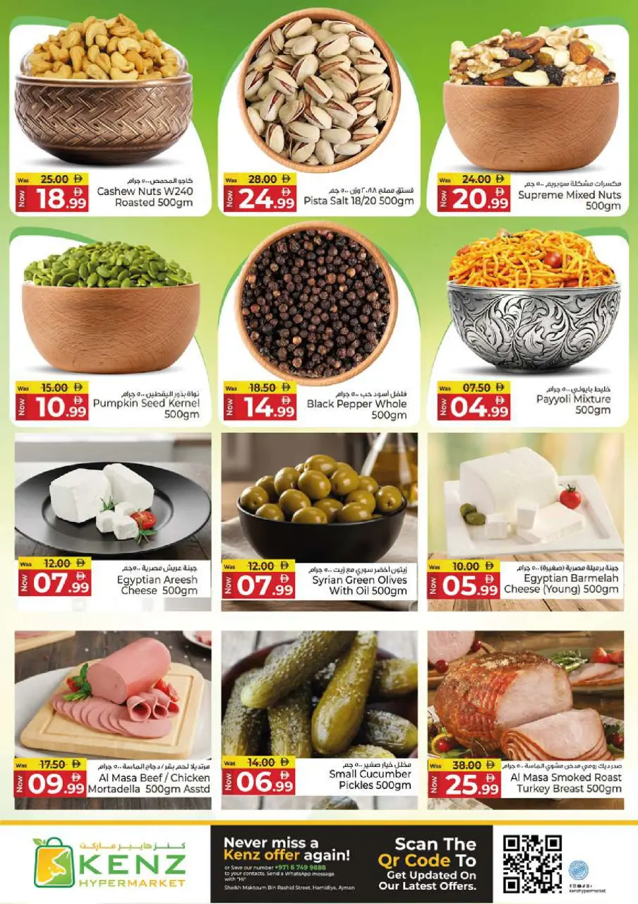 Ofertas de Hiper Kenz Emiratos Árabes Unidos de 5 a 8 febrero 2026 Ofertas del Festival de Compras de Ramadán - Página 5