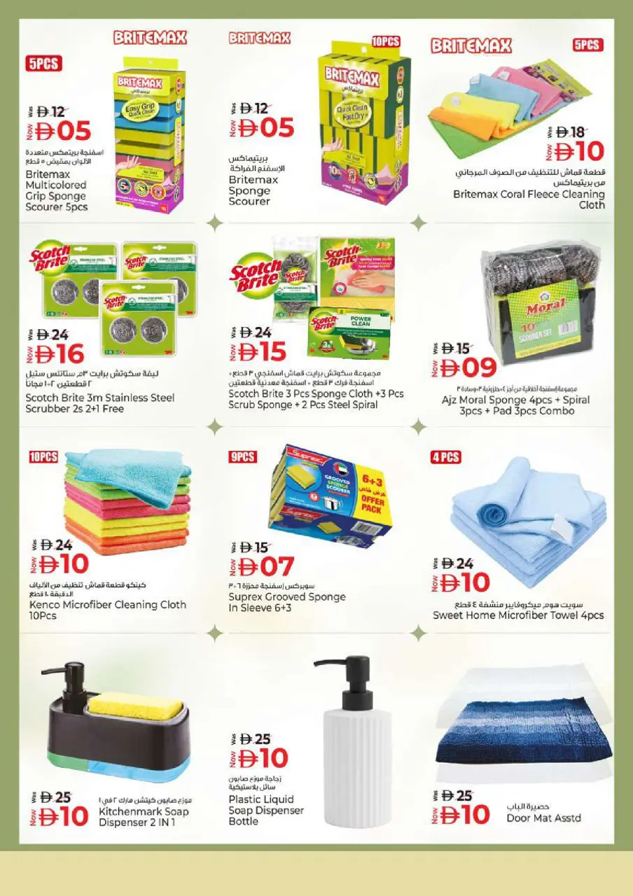 Ofertas de Hiper Kenz Emiratos Árabes Unidos de 5 a 8 febrero 2026 Ofertas del Festival de Compras de Ramadán - Página 42