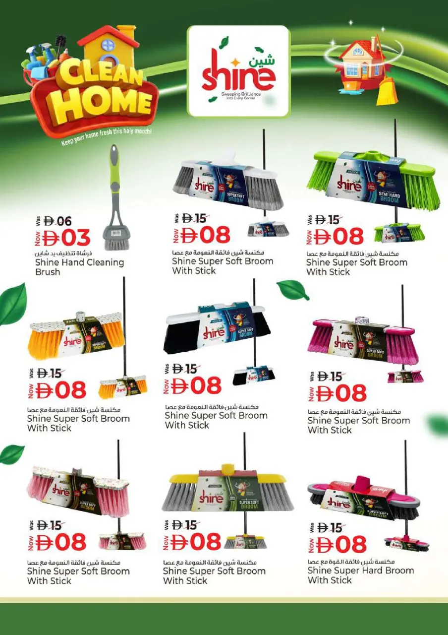 Ofertas de Hiper Kenz Emiratos Árabes Unidos de 5 a 8 febrero 2026 Ofertas del Festival de Compras de Ramadán - Página 43