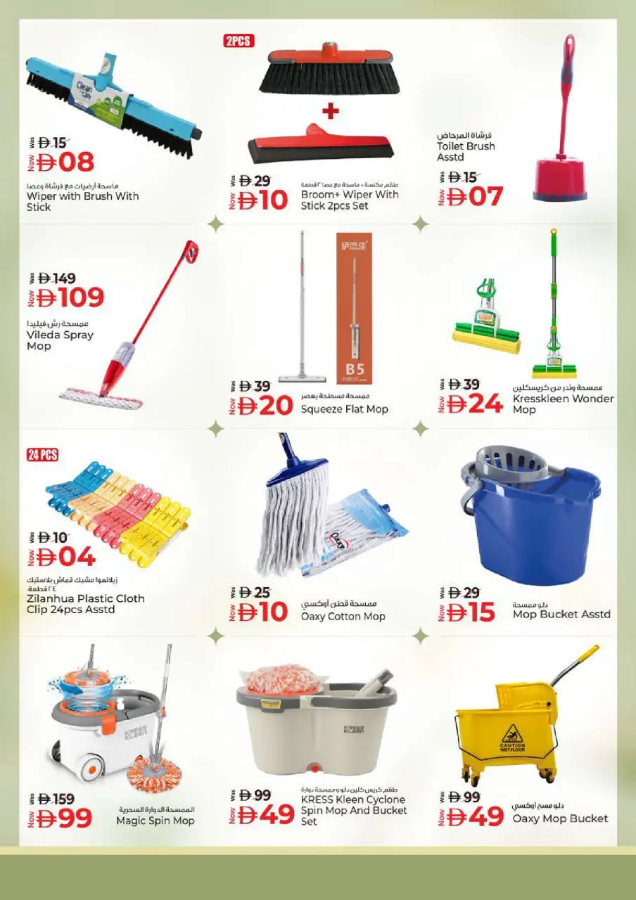 Ofertas de Hiper Kenz Emiratos Árabes Unidos de 5 a 8 febrero 2026 Ofertas del Festival de Compras de Ramadán - Página 44