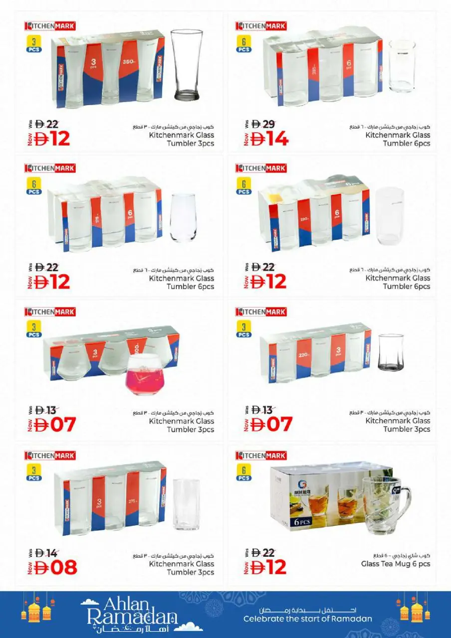 Ofertas de Hiper Kenz Emiratos Árabes Unidos de 5 a 8 febrero 2026 Ofertas del Festival de Compras de Ramadán - Página 48