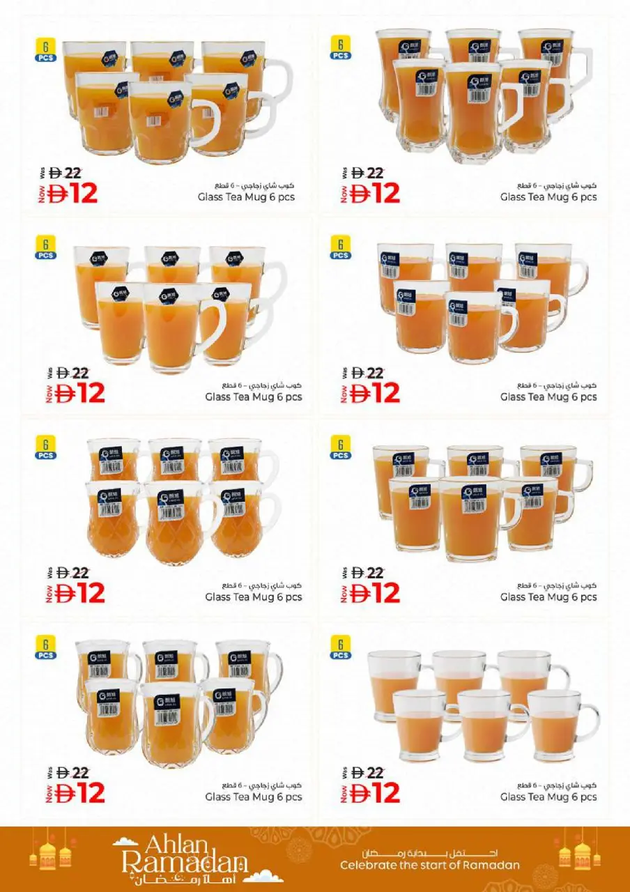 Ofertas de Hiper Kenz Emiratos Árabes Unidos de 5 a 8 febrero 2026 Ofertas del Festival de Compras de Ramadán - Página 50
