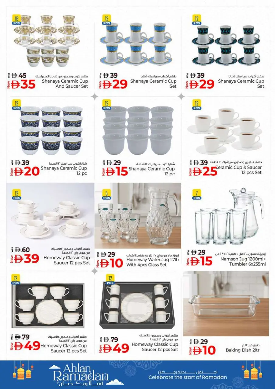 Ofertas de Hiper Kenz Emiratos Árabes Unidos de 5 a 8 febrero 2026 Ofertas del Festival de Compras de Ramadán - Página 51