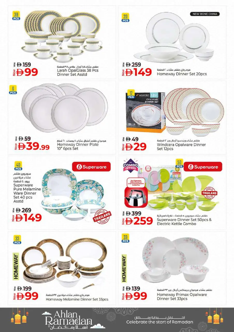 Ofertas de Hiper Kenz Emiratos Árabes Unidos de 5 a 8 febrero 2026 Ofertas del Festival de Compras de Ramadán - Página 57