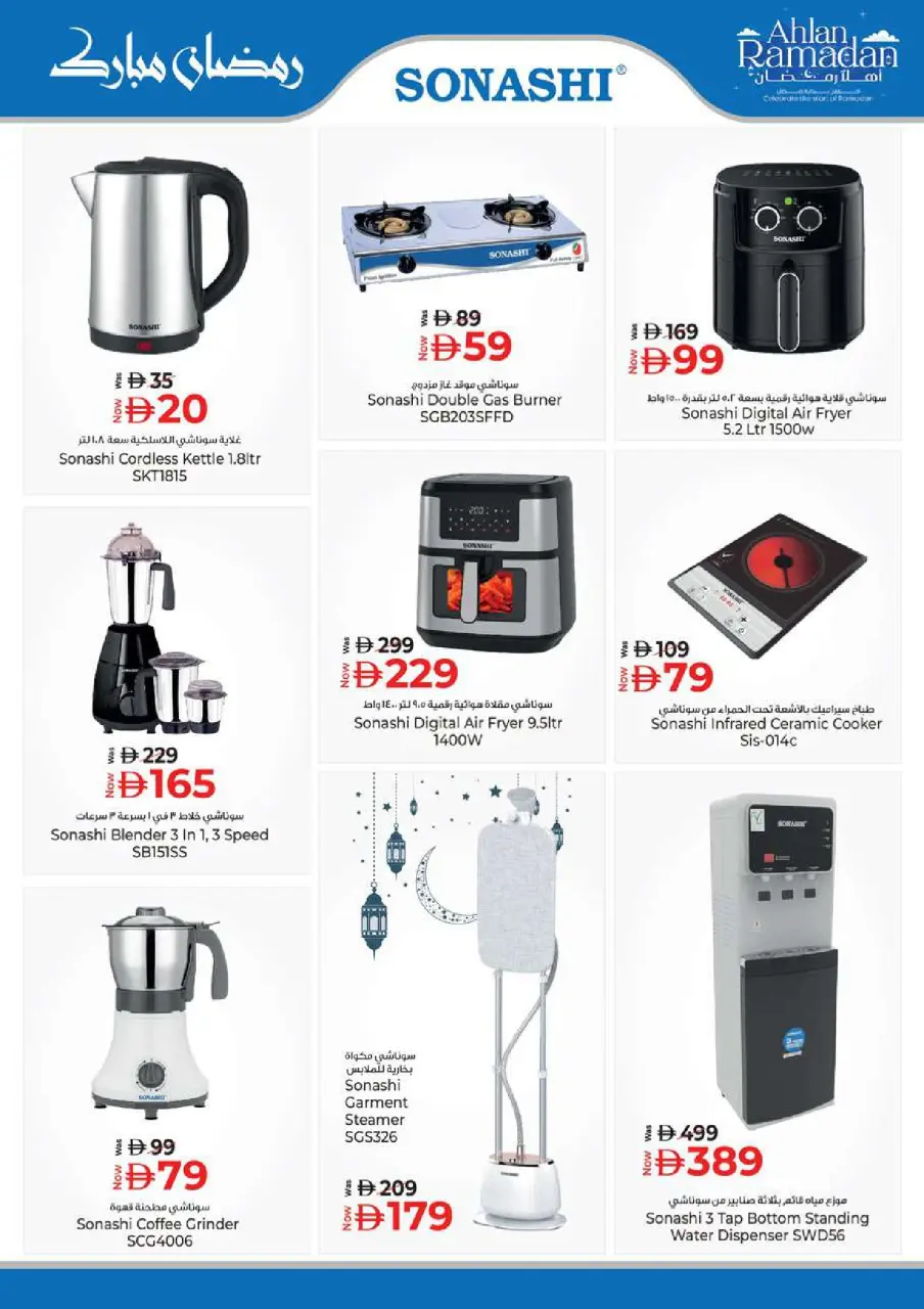 Ofertas de Hiper Kenz Emiratos Árabes Unidos de 5 a 8 febrero 2026 Ofertas del Festival de Compras de Ramadán - Página 65