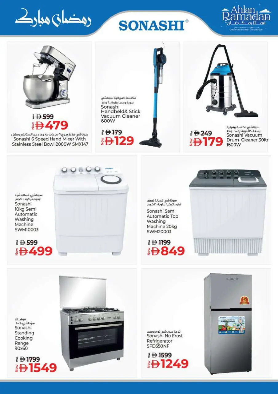 Ofertas de Hiper Kenz Emiratos Árabes Unidos de 5 a 8 febrero 2026 Ofertas del Festival de Compras de Ramadán - Página 66