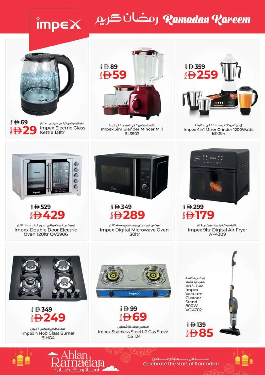 Ofertas de Hiper Kenz Emiratos Árabes Unidos de 5 a 8 febrero 2026 Ofertas del Festival de Compras de Ramadán - Página 67