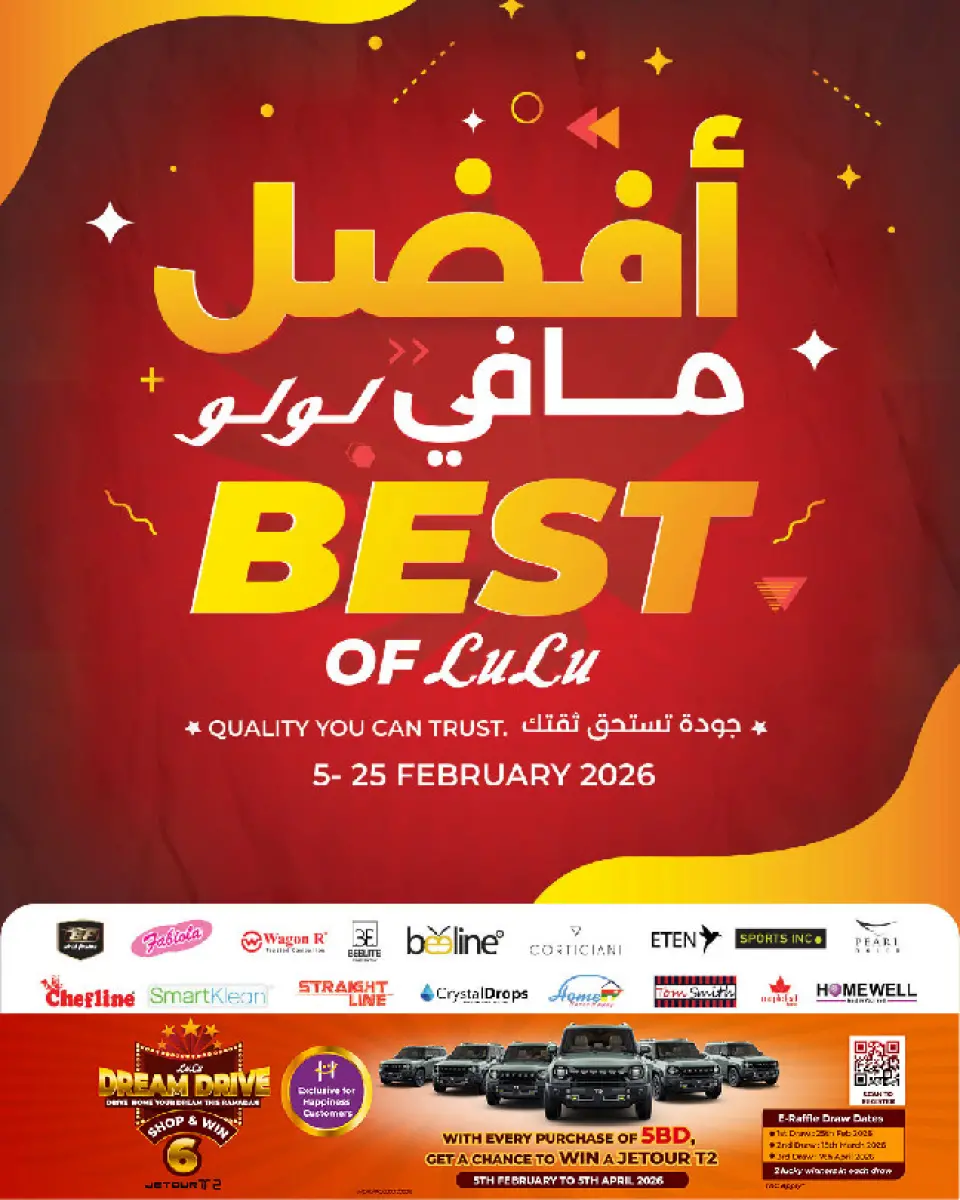Lulu Bahrain Offers from 5 to 25 February 2026 Lulu's Best Deals