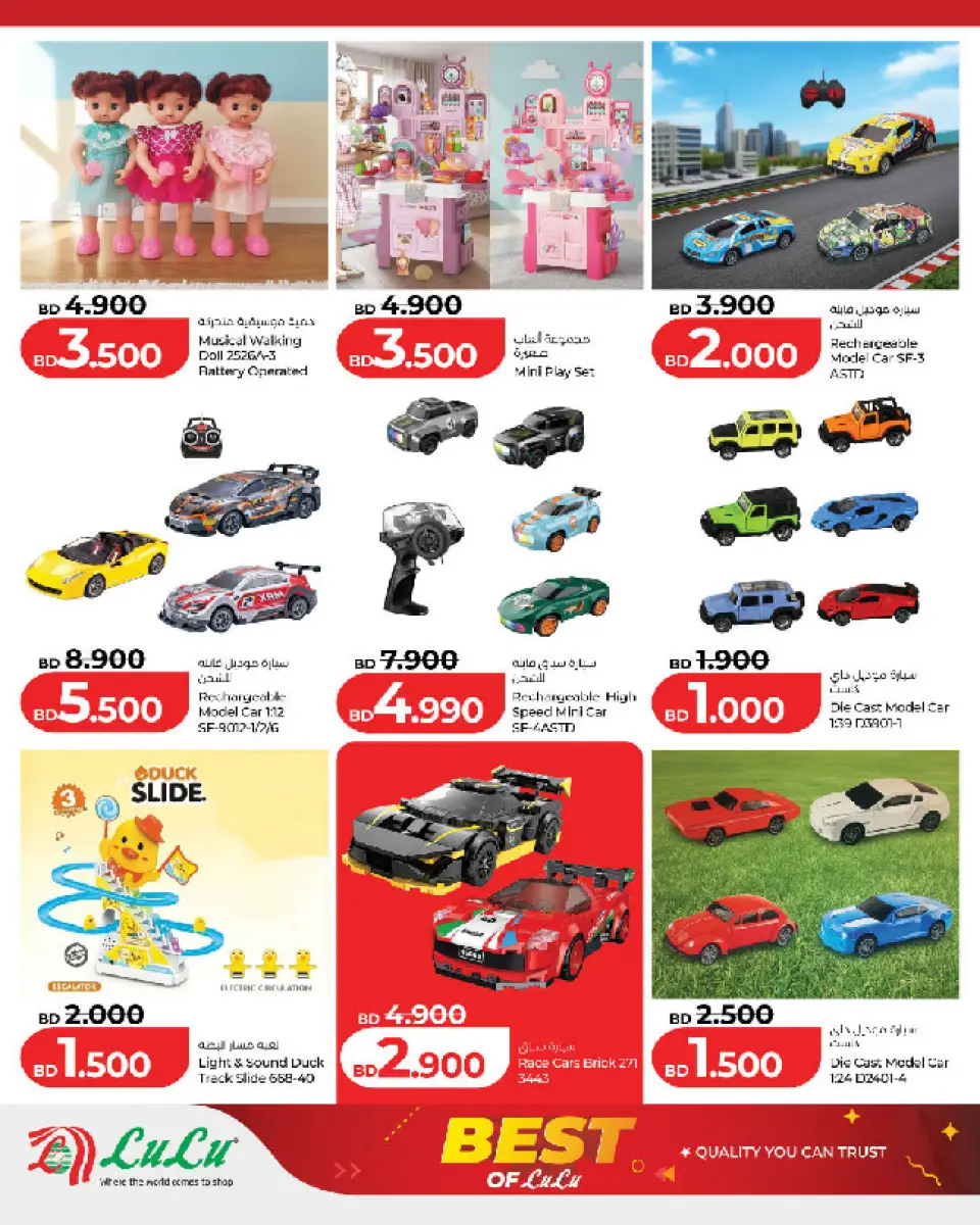 Ofertas de Lulu Bahréin de 5 a 25 febrero 2026 Las mejores ofertas de Lulu - Página 2
