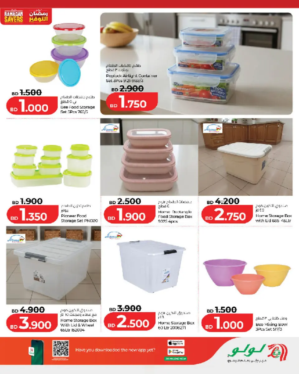 Ofertas de Lulu Bahréin de 5 a 25 febrero 2026 Las mejores ofertas de Lulu - Página 13