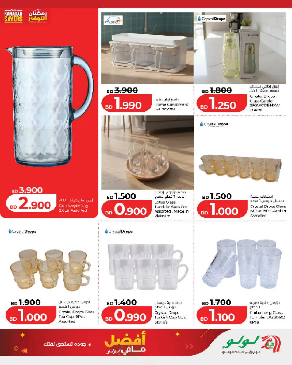 Ofertas de Lulu Bahréin de 5 a 25 febrero 2026 Las mejores ofertas de Lulu - Página 15