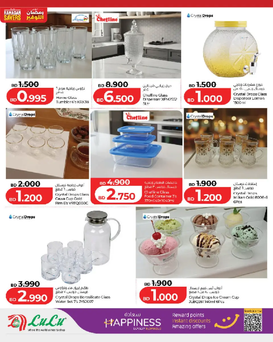 Ofertas de Lulu Bahréin de 5 a 25 febrero 2026 Las mejores ofertas de Lulu - Página 16