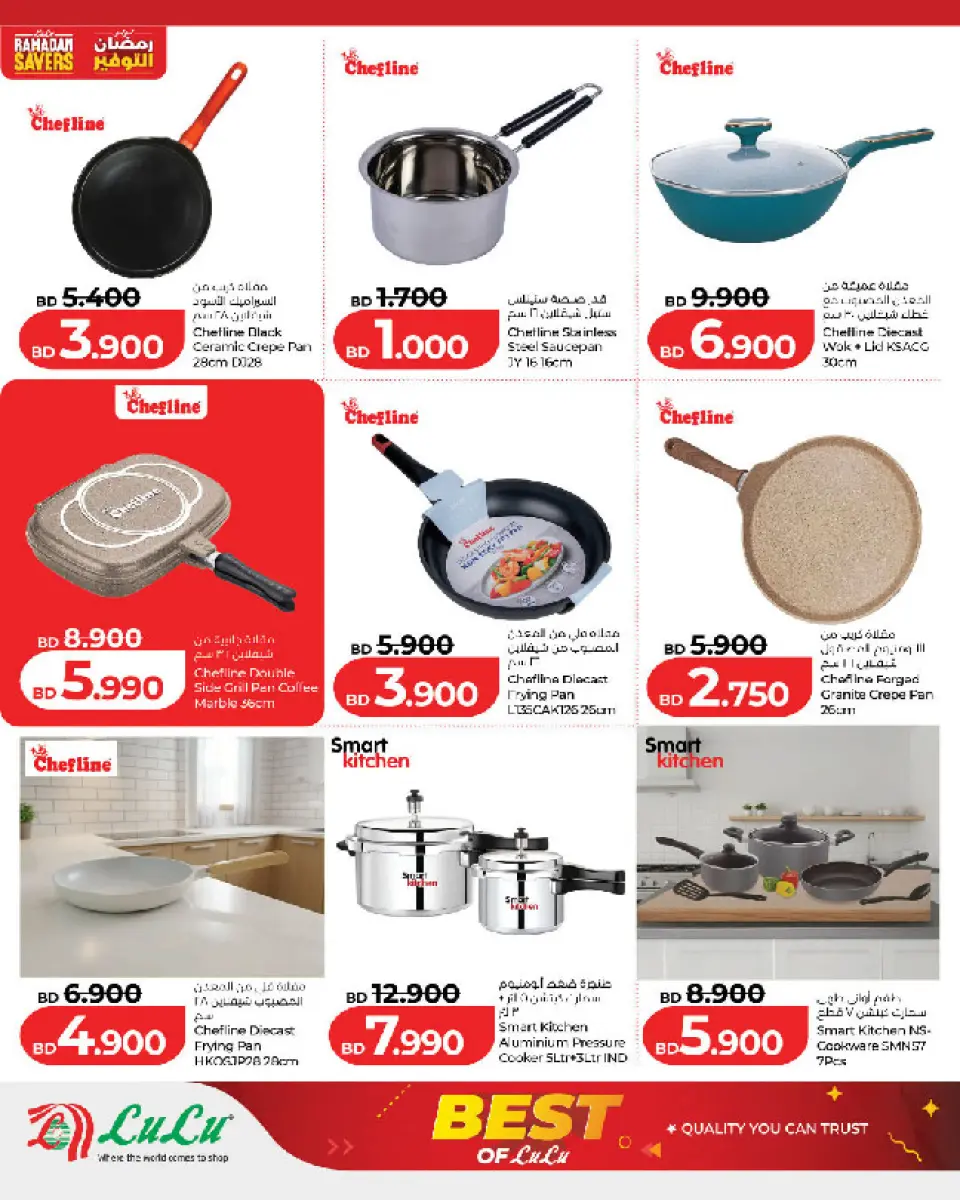 Ofertas de Lulu Bahréin de 5 a 25 febrero 2026 Las mejores ofertas de Lulu - Página 20