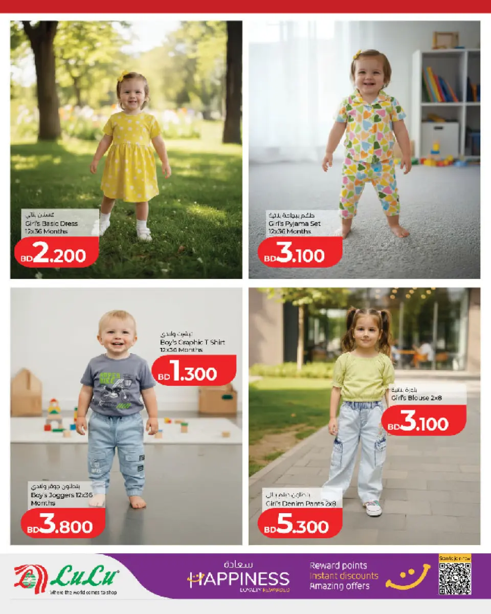 Ofertas de Lulu Bahréin de 5 a 25 febrero 2026 Las mejores ofertas de Lulu - Página 22