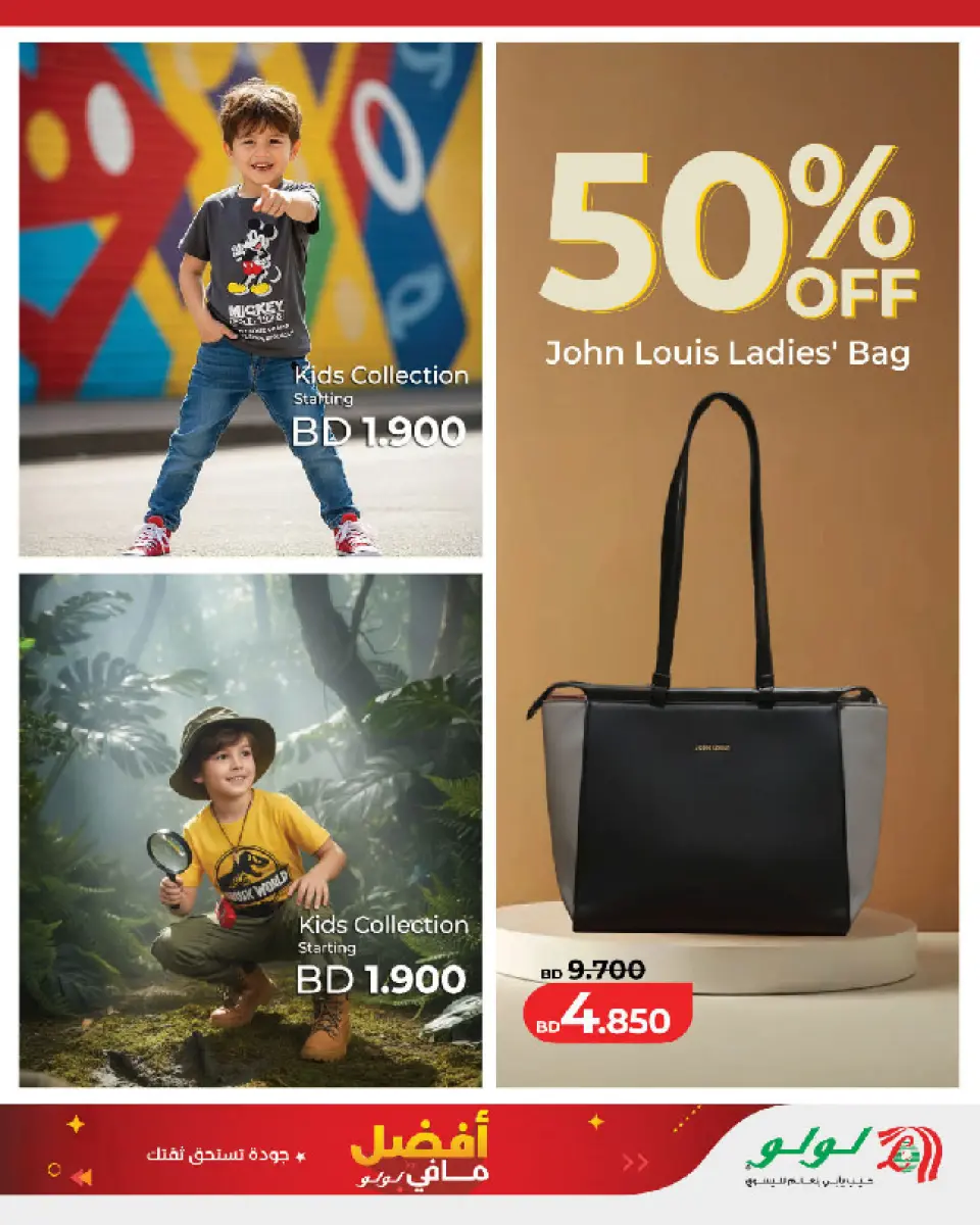 Ofertas de Lulu Bahréin de 5 a 25 febrero 2026 Las mejores ofertas de Lulu - Página 25