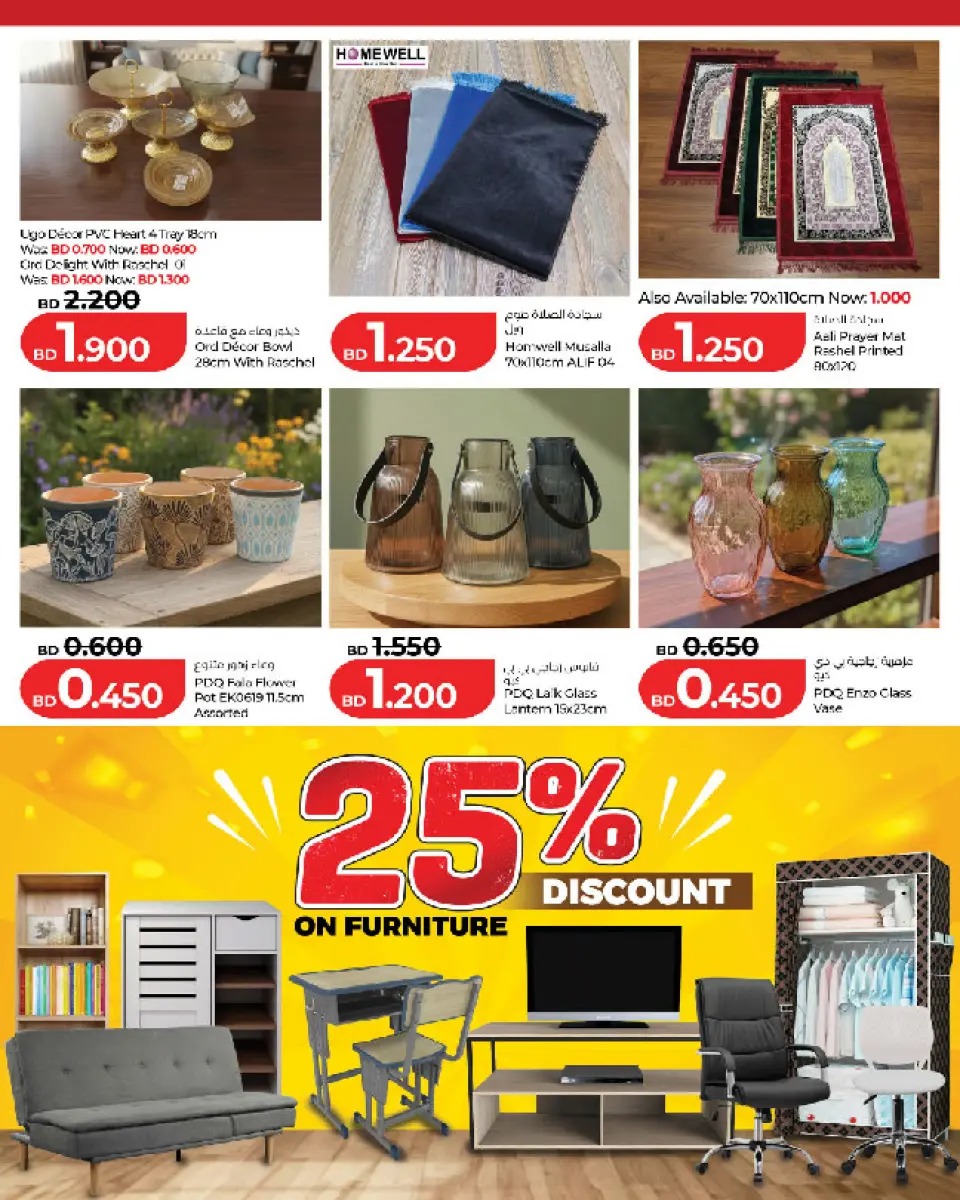 Ofertas de Lulu Bahréin de 5 a 25 febrero 2026 Las mejores ofertas de Lulu - Página 7