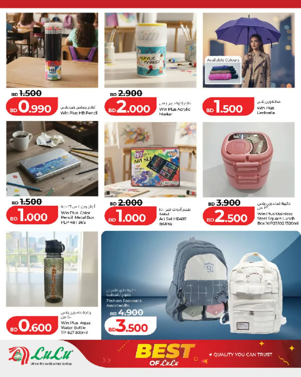 Ofertas de Lulu Bahréin de 5 a 25 febrero 2026 Las mejores ofertas de Lulu - Página 8