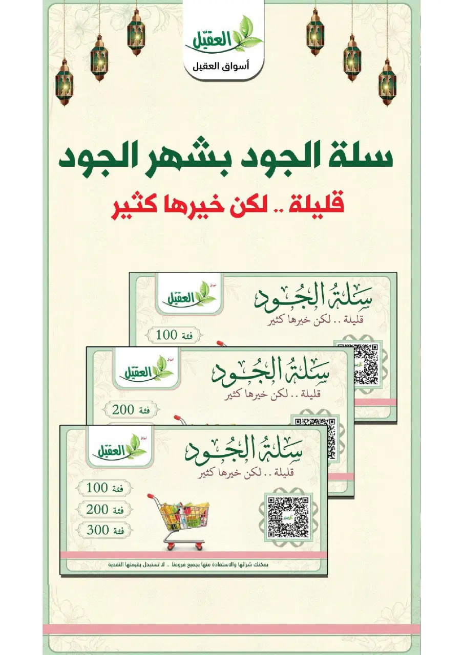 Al Aqial markets Saudi Arabia Offers Friday 6 February Fresh deals - Page 6
