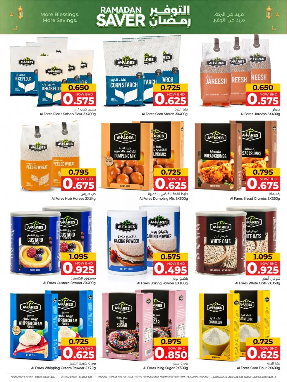 Day To Day Discount Center Bahrain Offers from 5 to 14 February 2026 Ramadan Savings Offers - Day To Day Discount Center - Bahrain - 5 February 2026 – 14 February 2026 - Page 5