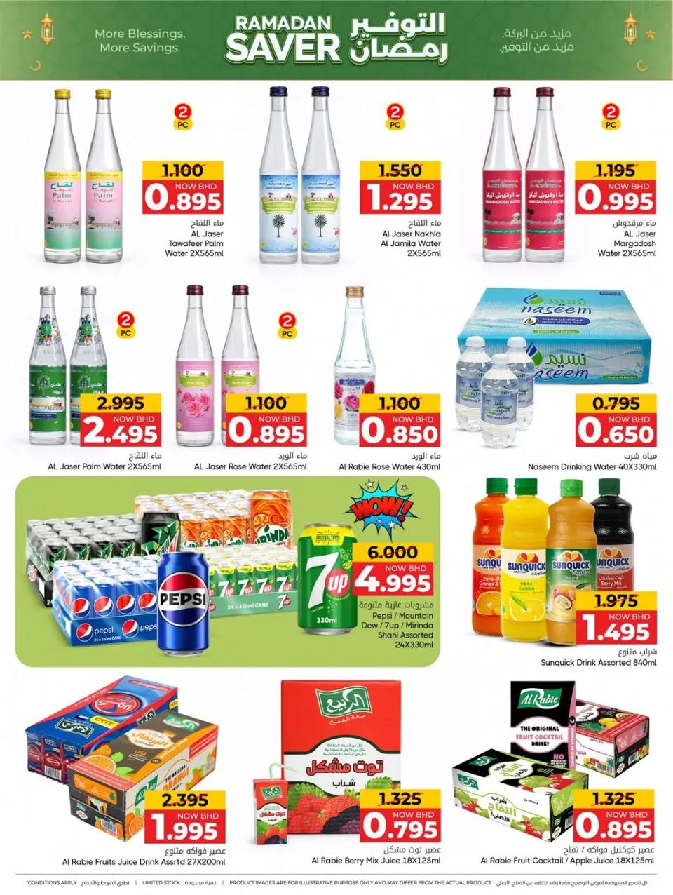 Day To Day Discount Center Bahrain Offers from 5 to 14 February 2026 Ramadan Savings Offers - Day To Day Discount Center - Bahrain - 5 February 2026 – 14 February 2026 - Page 8