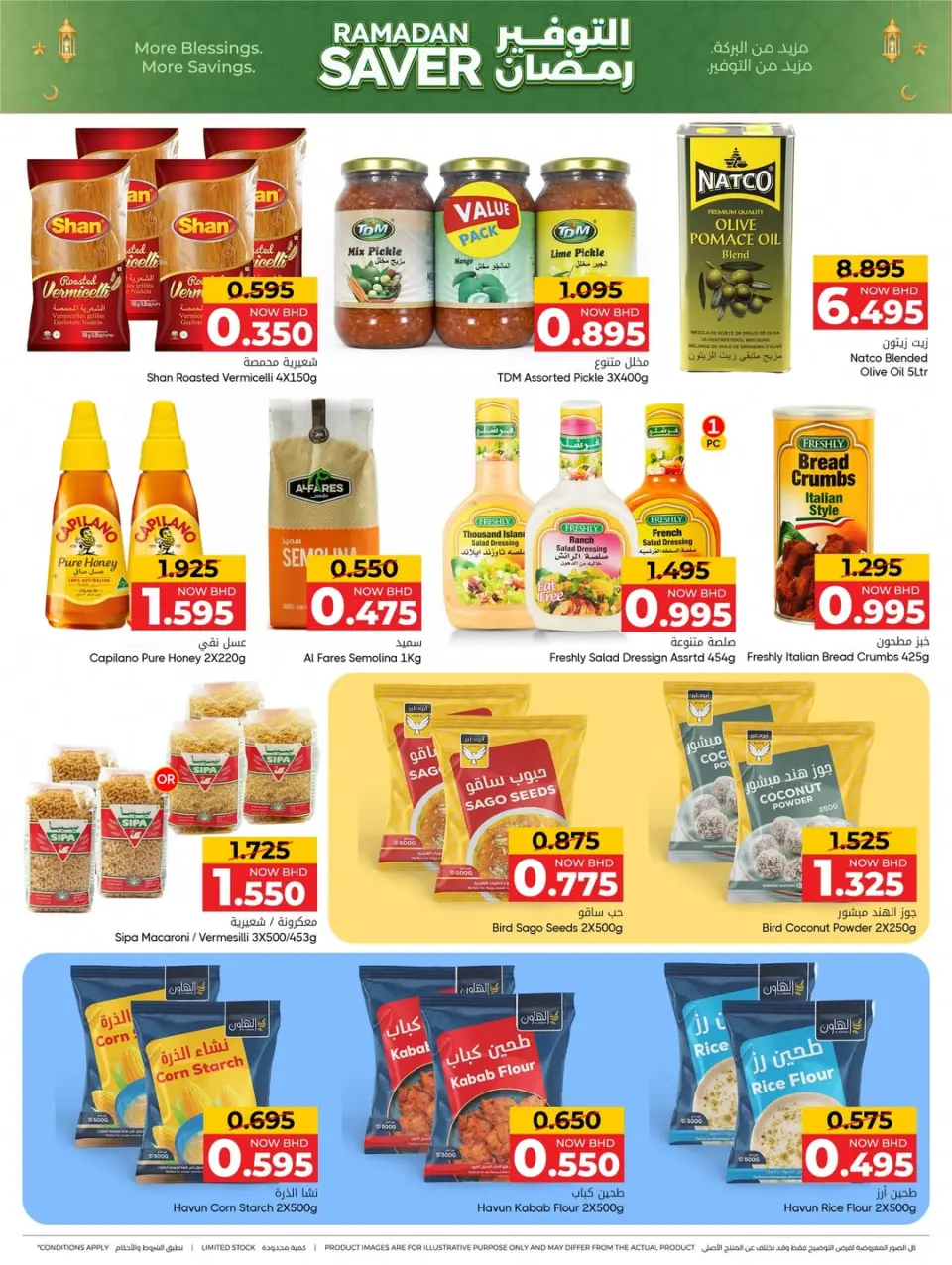 Day To Day Discount Center Bahrain Offers from 5 to 14 February 2026 Ramadan Savings Offers - Day To Day Discount Center - Bahrain - 5 February 2026 – 14 February 2026 - Page 6