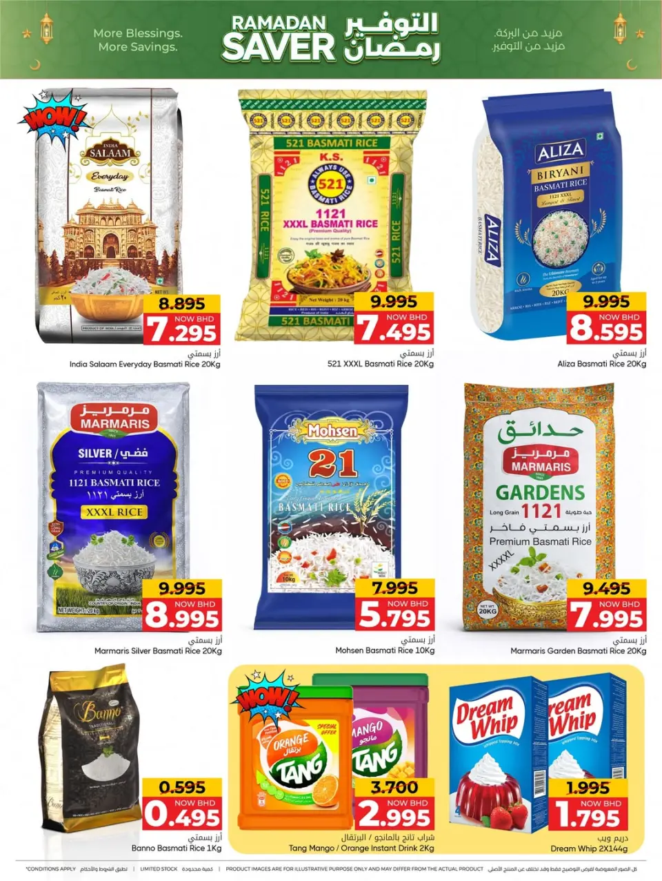 Day To Day Discount Center Bahrain Offers from 5 to 14 February 2026 Ramadan Savings Offers - Day To Day Discount Center - Bahrain - 5 February 2026 – 14 February 2026 - Page 2