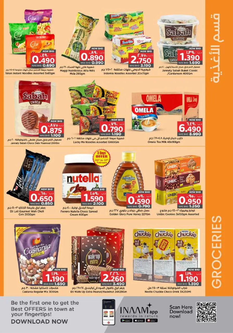Ofertas de Nesto Bahréin de 5 a 18 febrero 2026 Ofertas de Ramadán Kareem - Nesto - Bahréin - 5 febrero 2026 – 18 febrero 2026 - Página 11