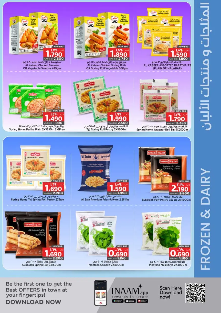 Ofertas de Nesto Bahréin de 5 a 18 febrero 2026 Ofertas de Ramadán Kareem - Nesto - Bahréin - 5 febrero 2026 – 18 febrero 2026 - Página 15