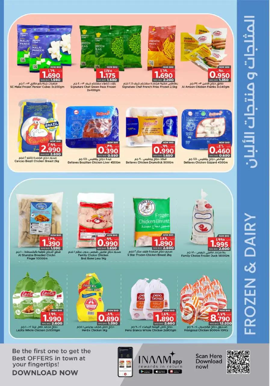 Ofertas de Nesto Bahréin de 5 a 18 febrero 2026 Ofertas de Ramadán Kareem - Nesto - Bahréin - 5 febrero 2026 – 18 febrero 2026 - Página 17
