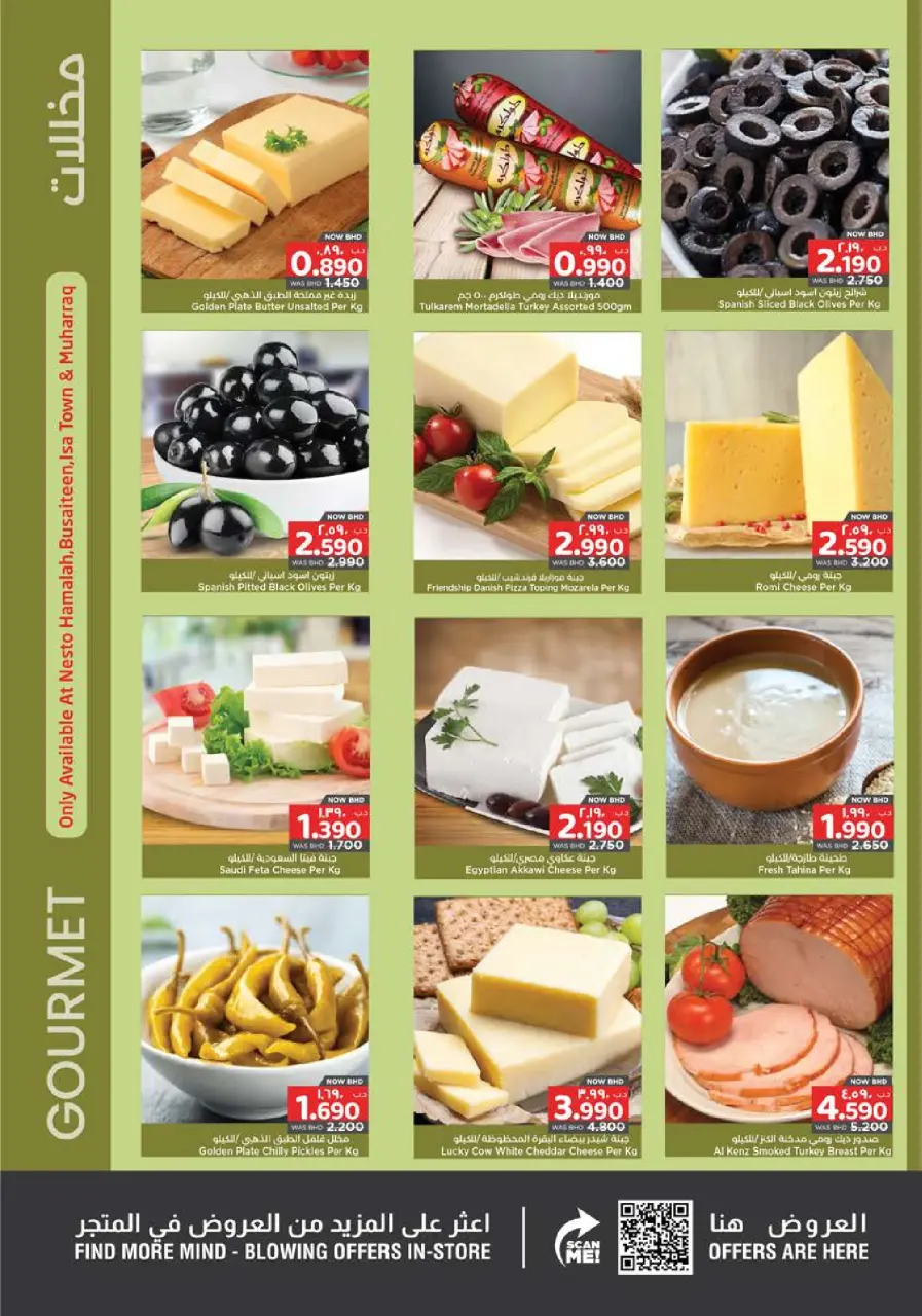 Ofertas de Nesto Bahréin de 5 a 18 febrero 2026 Ofertas de Ramadán Kareem - Nesto - Bahréin - 5 febrero 2026 – 18 febrero 2026 - Página 19