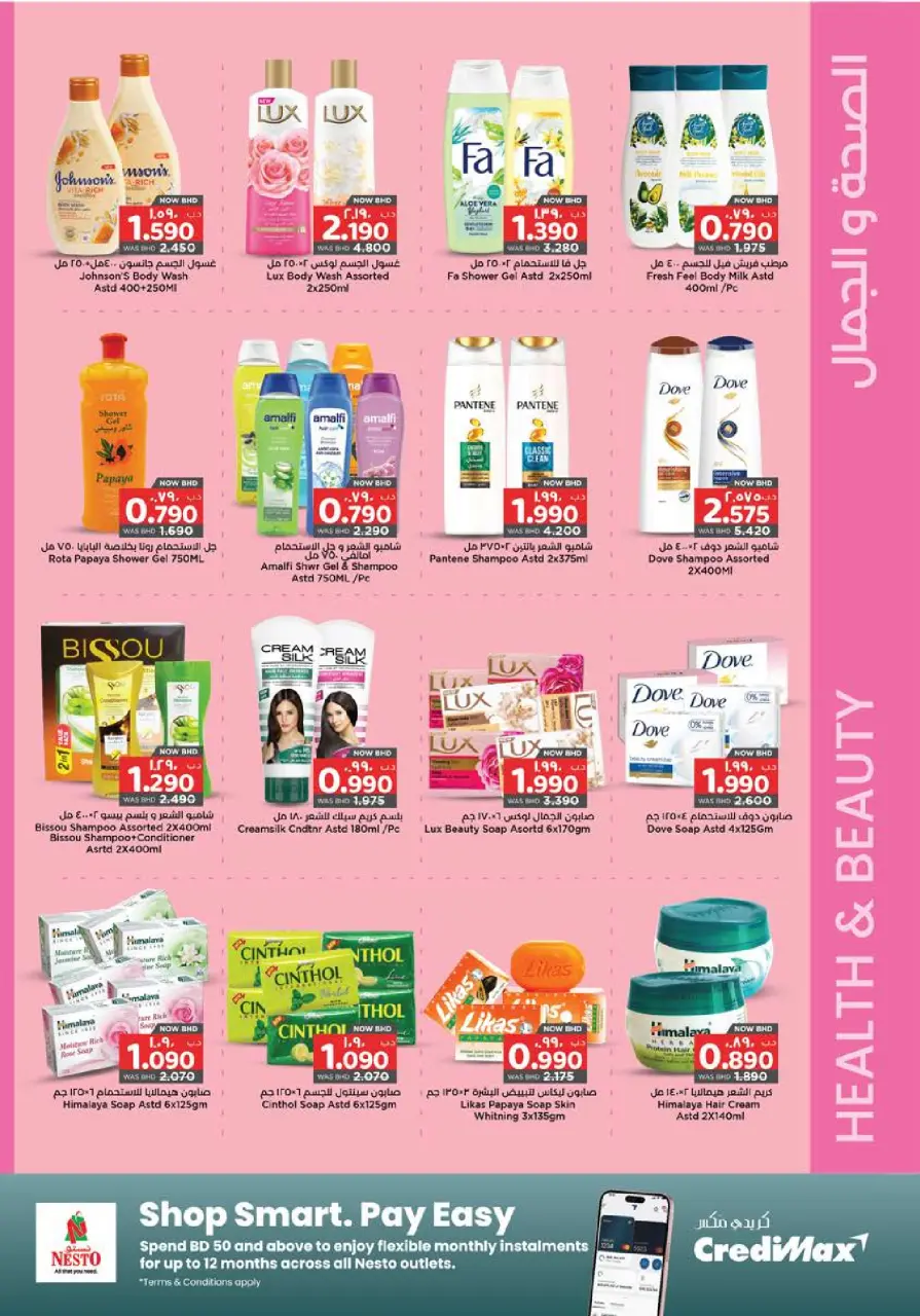 Ofertas de Nesto Bahréin de 5 a 18 febrero 2026 Ofertas de Ramadán Kareem - Nesto - Bahréin - 5 febrero 2026 – 18 febrero 2026 - Página 25