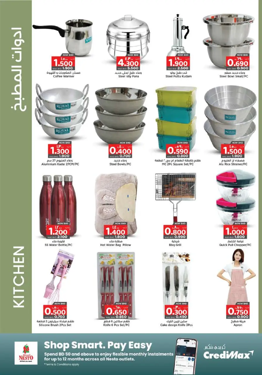 Ofertas de Nesto Bahréin de 5 a 18 febrero 2026 Ofertas de Ramadán Kareem - Nesto - Bahréin - 5 febrero 2026 – 18 febrero 2026 - Página 28