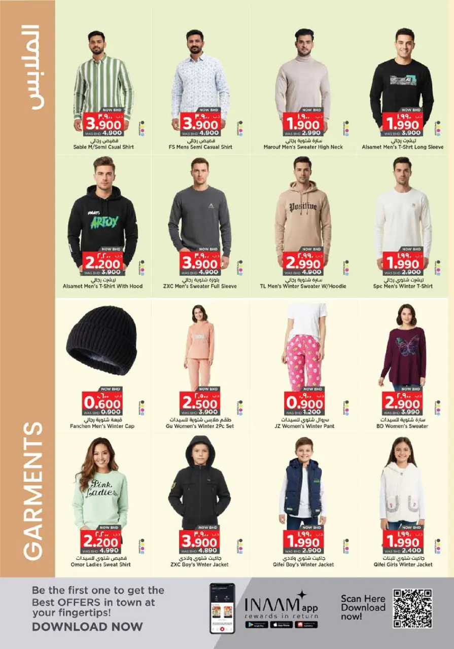 Ofertas de Nesto Bahréin de 5 a 18 febrero 2026 Ofertas de Ramadán Kareem - Nesto - Bahréin - 5 febrero 2026 – 18 febrero 2026 - Página 30