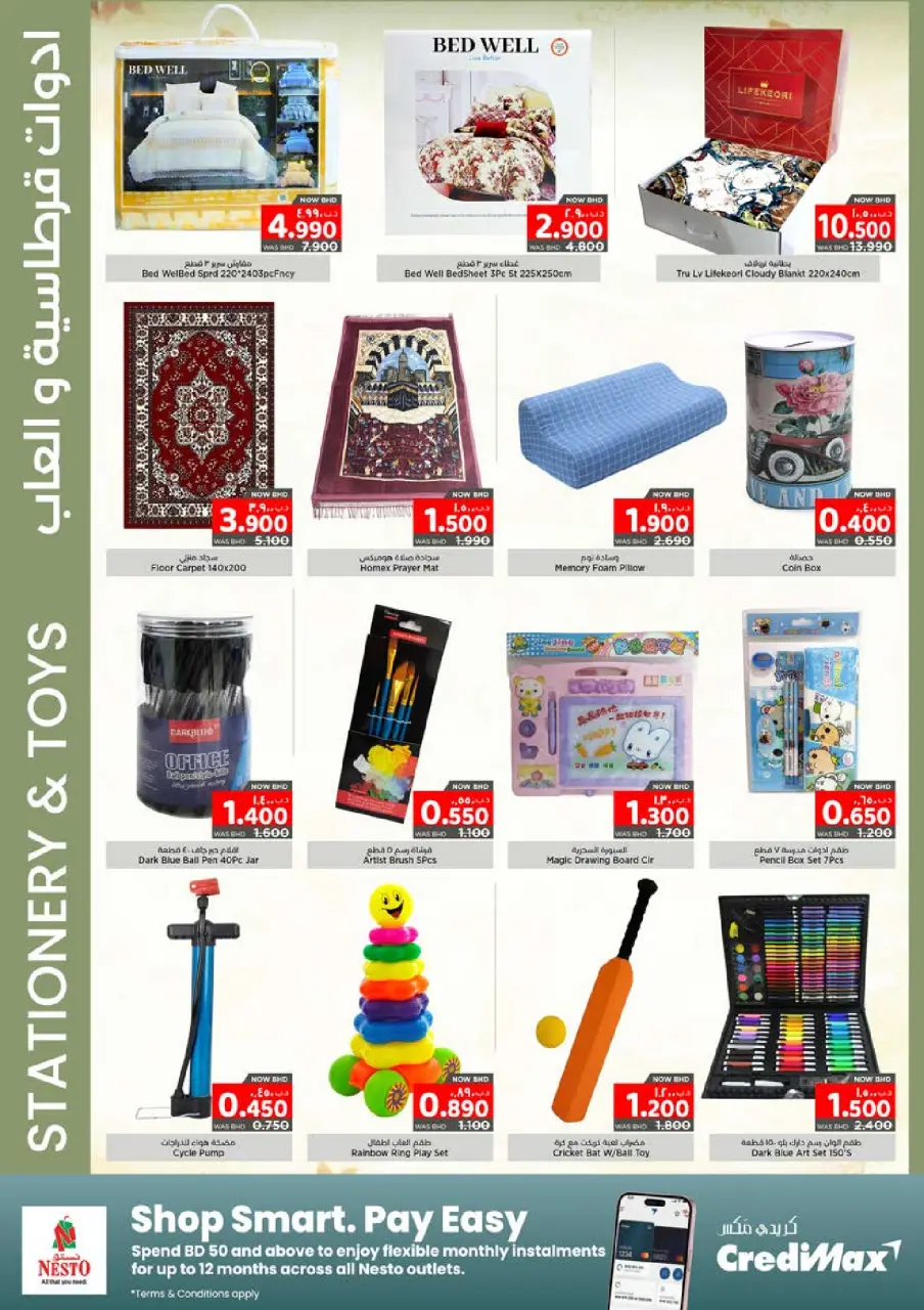 Ofertas de Nesto Bahréin de 5 a 18 febrero 2026 Ofertas de Ramadán Kareem - Nesto - Bahréin - 5 febrero 2026 – 18 febrero 2026 - Página 32