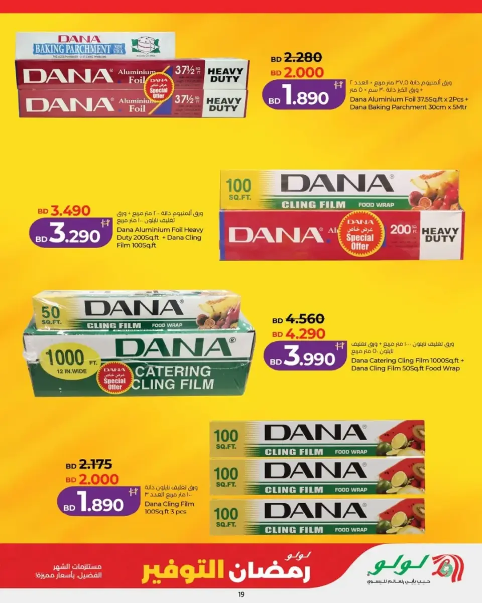 Ofertas de Lulu Bahréin de 5 a 11 febrero 2026 ofertas de ahorro de Ramadá - Página 30