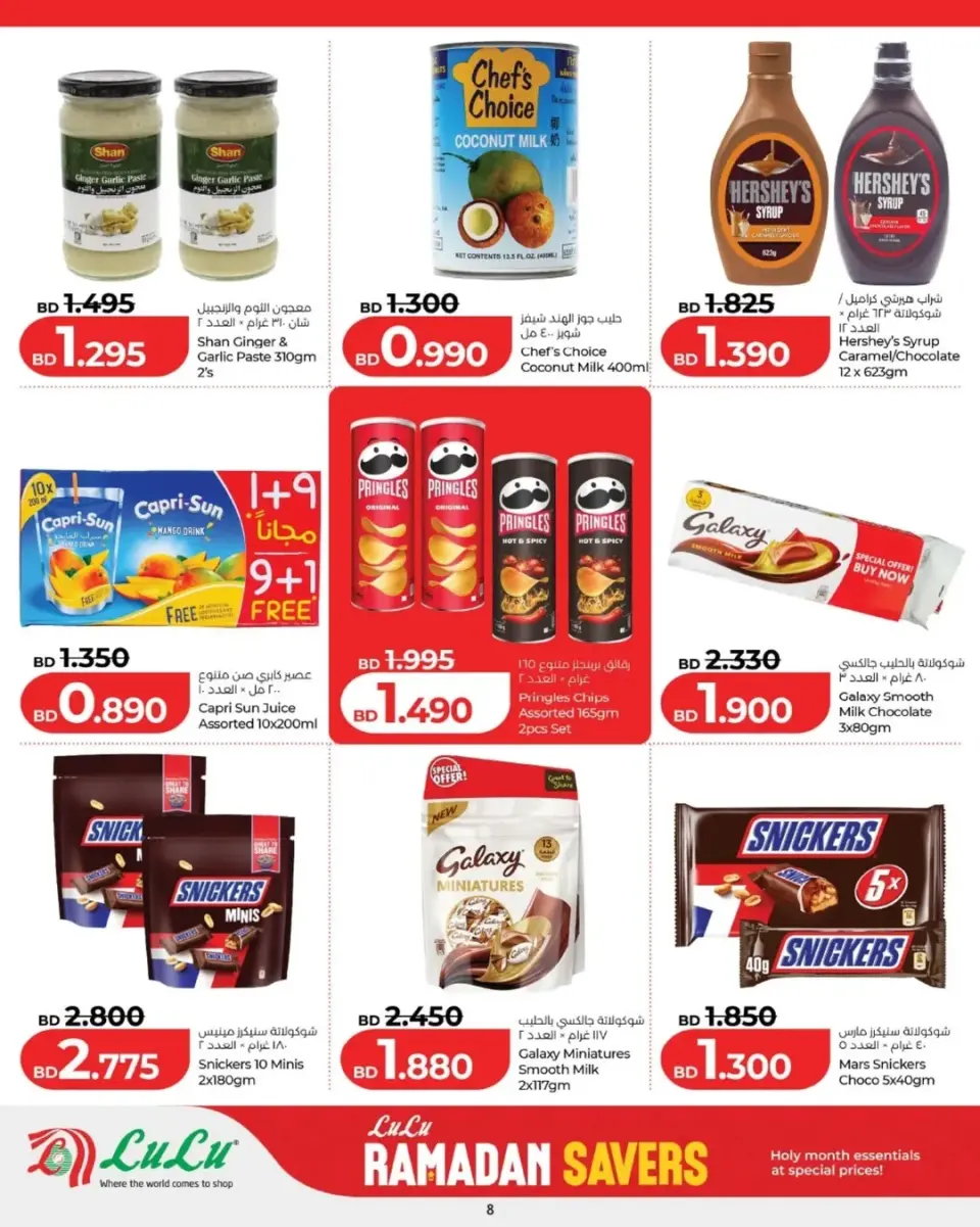 Ofertas de Lulu Bahréin de 5 a 11 febrero 2026 ofertas de ahorro de Ramadá - Página 11