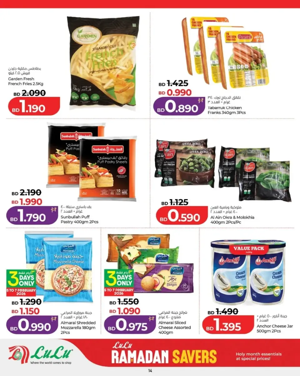 Ofertas de Lulu Bahréin de 5 a 11 febrero 2026 ofertas de ahorro de Ramadá - Página 6