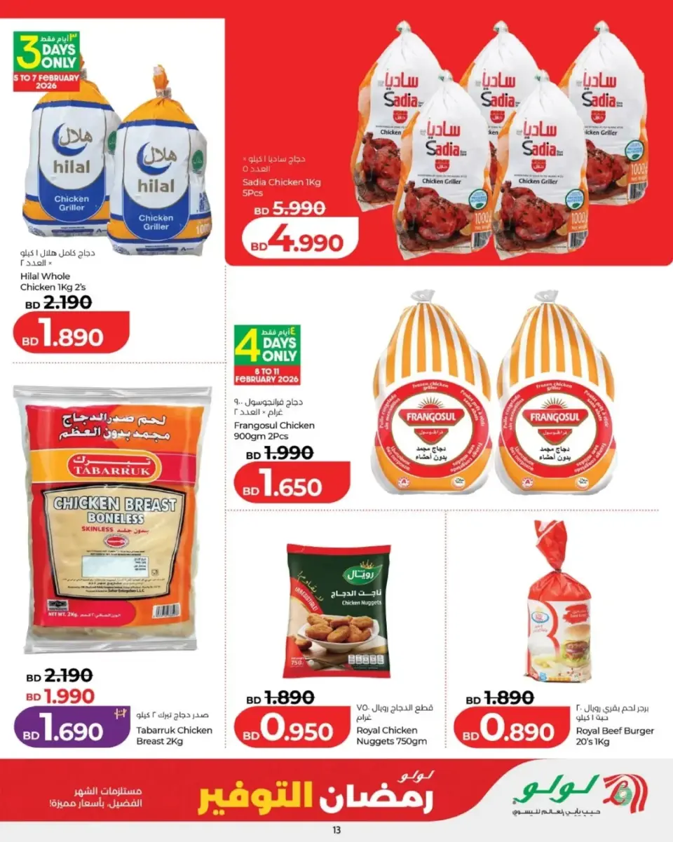 Ofertas de Lulu Bahréin de 5 a 11 febrero 2026 ofertas de ahorro de Ramadá - Página 7