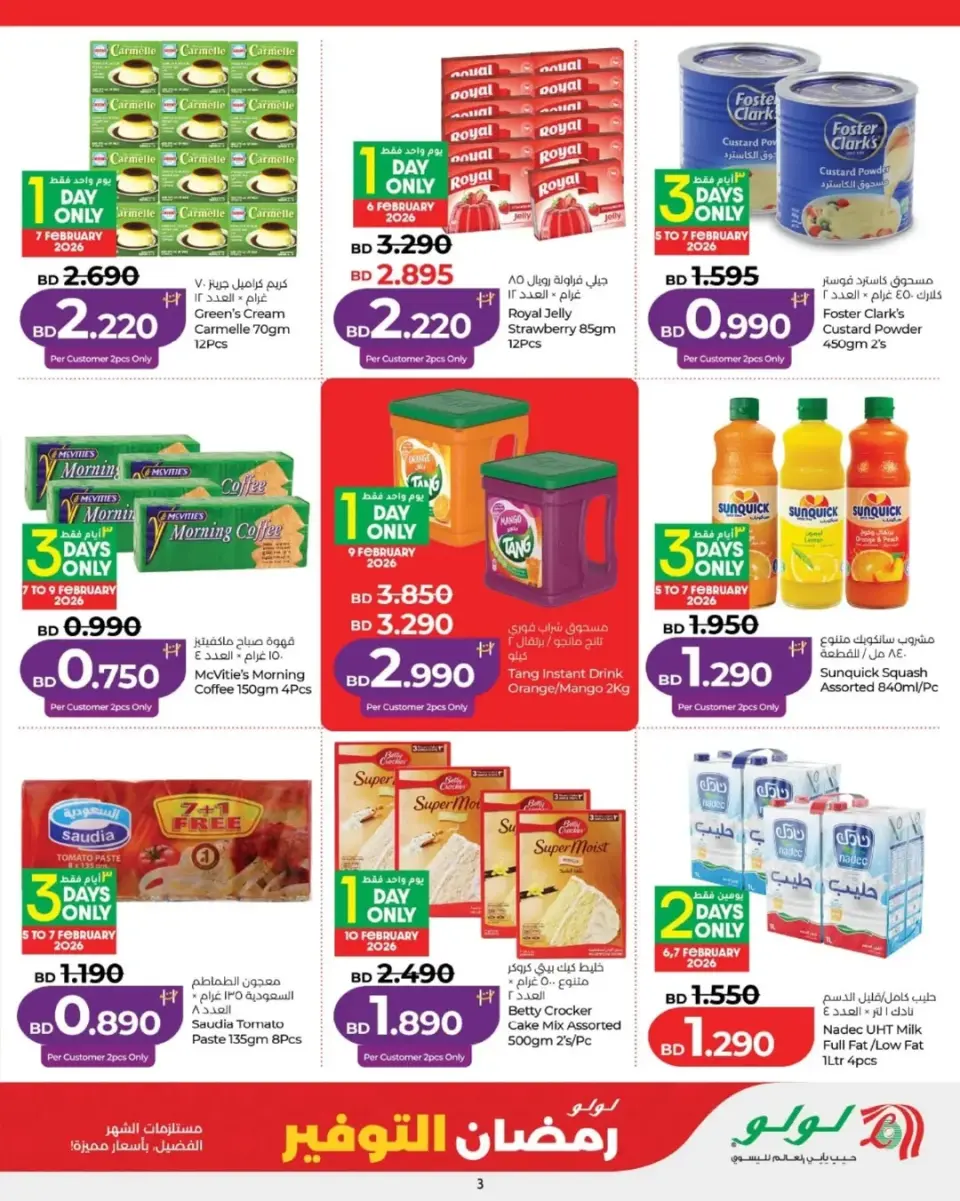 Ofertas de Lulu Bahréin de 5 a 11 febrero 2026 ofertas de ahorro de Ramadá - Página 16