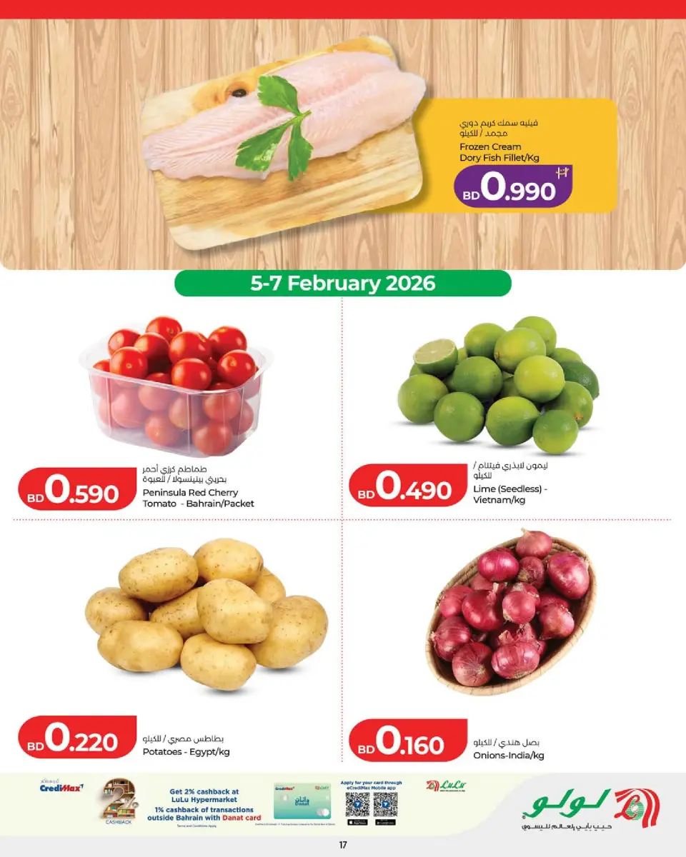 Ofertas de Lulu Bahréin de 5 a 11 febrero 2026 ofertas de ahorro de Ramadá - Página 46