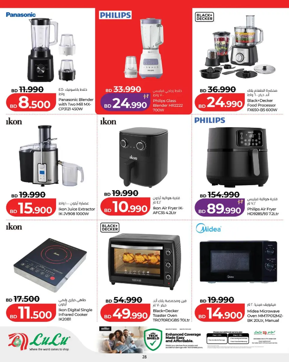 Ofertas de Lulu Bahréin de 5 a 11 febrero 2026 ofertas de ahorro de Ramadá - Página 57