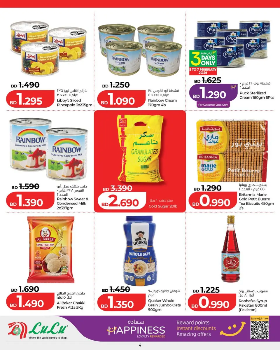 Ofertas de Lulu Bahréin de 5 a 11 febrero 2026 ofertas de ahorro de Ramadá - Página 33